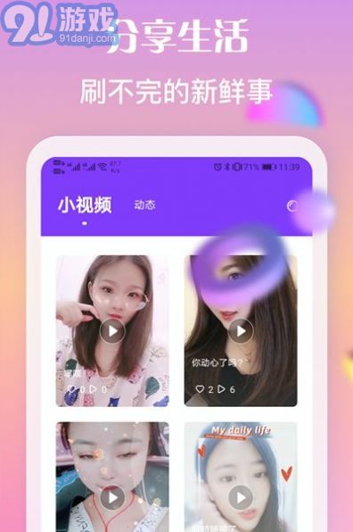 陌戀（同城聊天交友）無限鉆石4