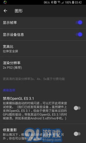 DamonPS2 Pro(damonps2模擬器)V3.2.3 安卓最新版1
