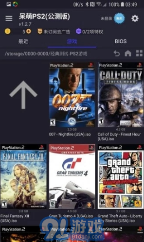 DamonPS2 Pro(damonps2模擬器)V3.2.3 安卓最新版2