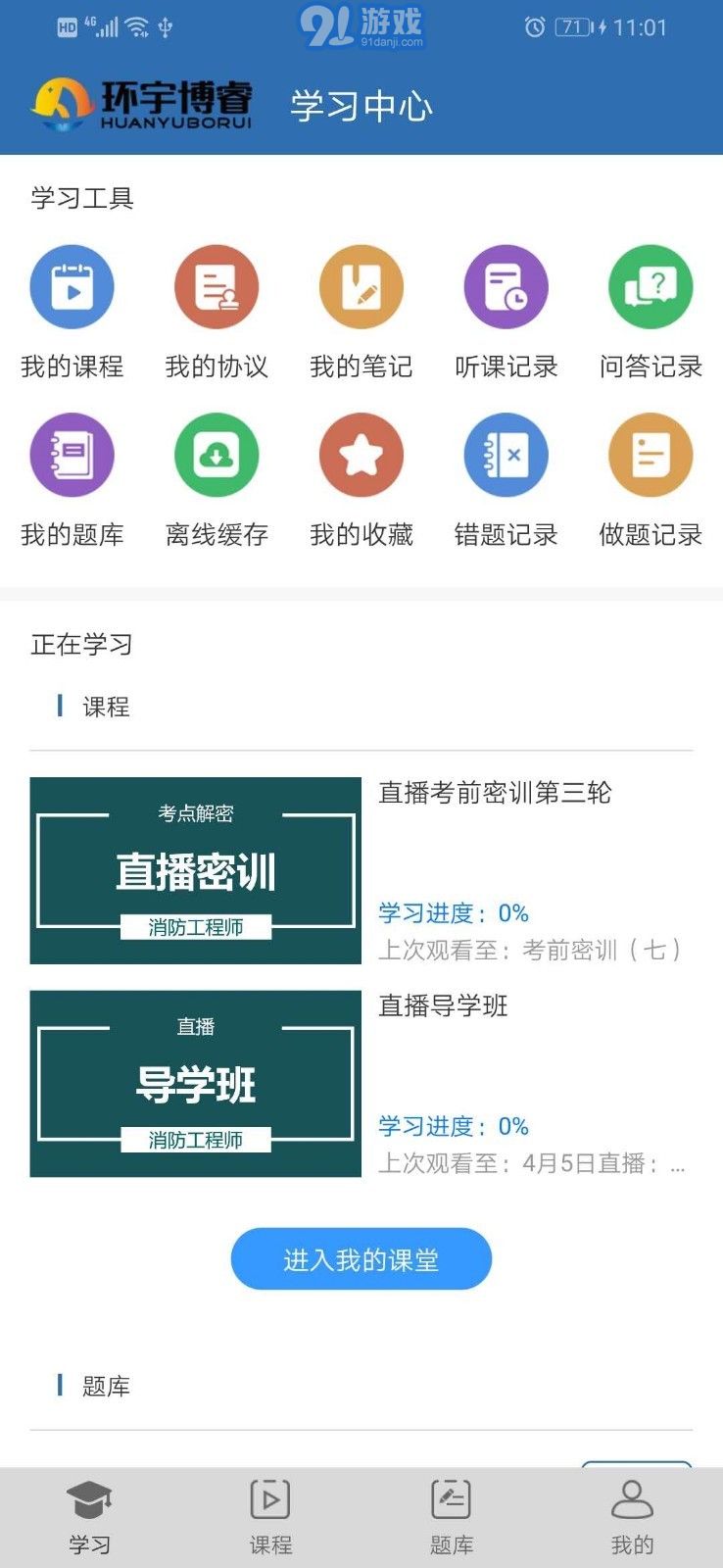 環(huán)宇博睿教育1