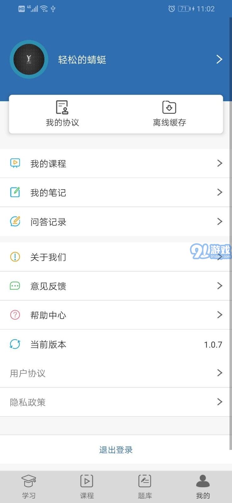 環(huán)宇博睿教育4