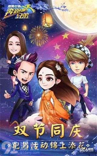 奔跑吧兄弟7季游戲1