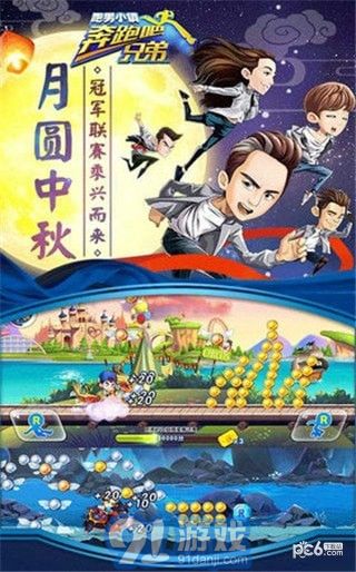 奔跑吧兄弟7季游戲2