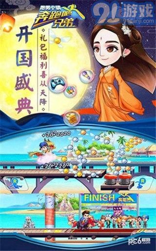 奔跑吧兄弟7季游戲3