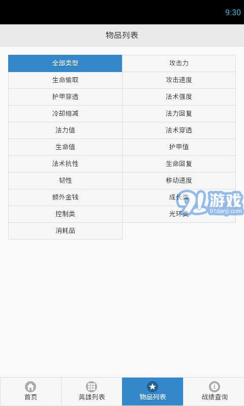 300英雄盒子3