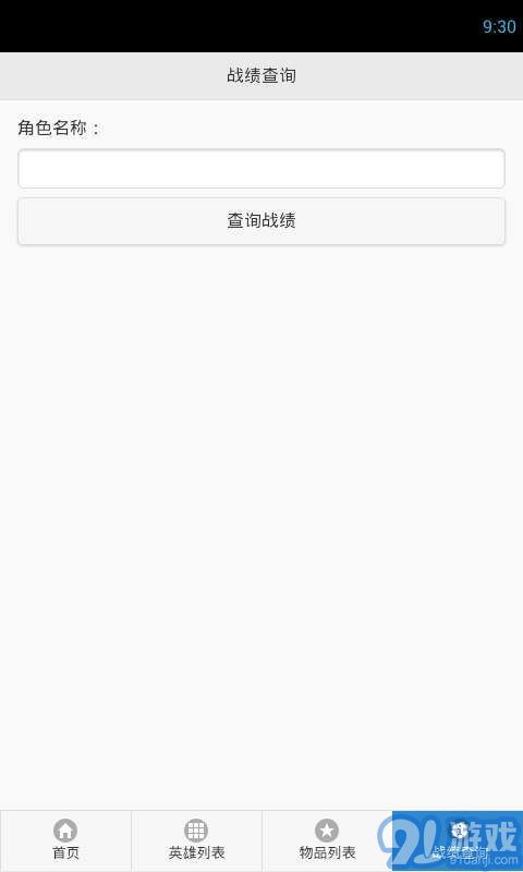 300英雄盒子4