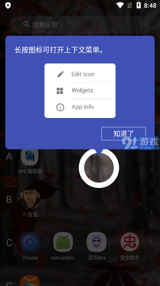 3d桌面啟動器1