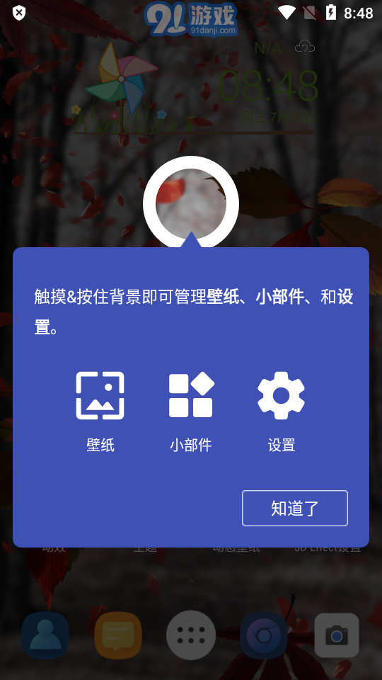 3d桌面啟動器2