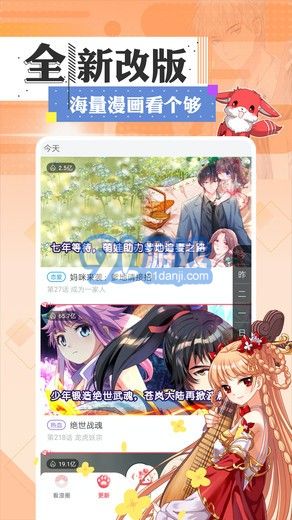 73漫畫2