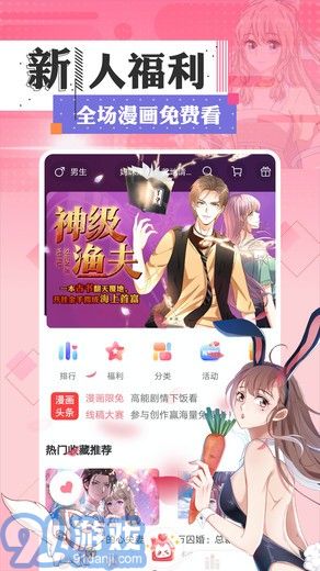 73漫畫3