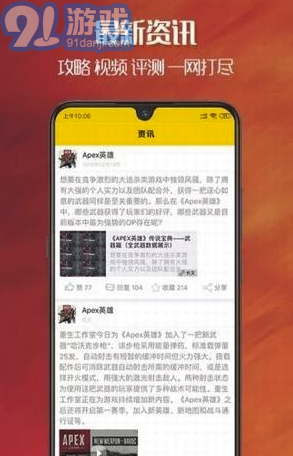 apex英雄戰(zhàn)績(jī)查詢助手(apex戰(zhàn)績(jī)查詢網(wǎng)站)V1.1.1 安卓版1
