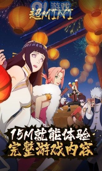 火影忍者云游戲1
