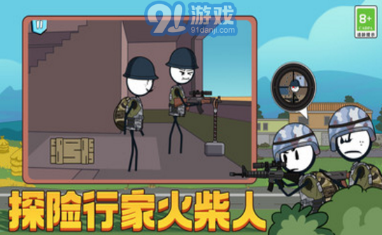 火柴人吃雞模擬器2