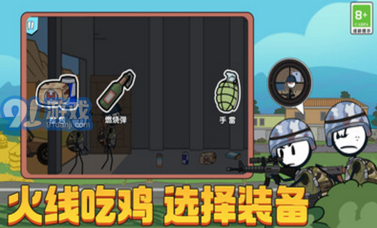 火柴人吃雞模擬器3