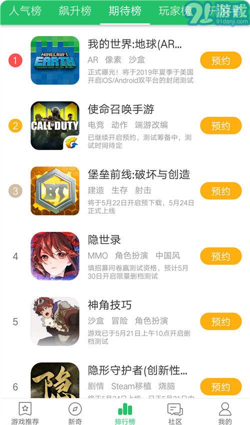好游快爆3