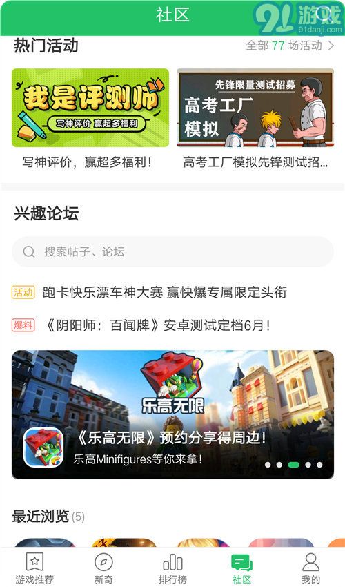 好游快爆4