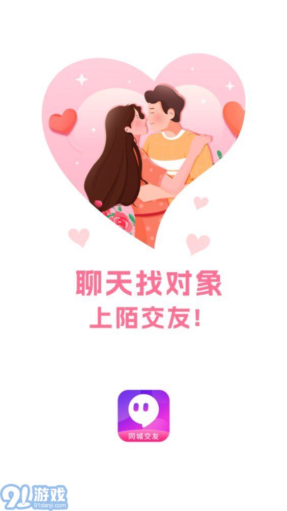 陌交友官網(wǎng)2