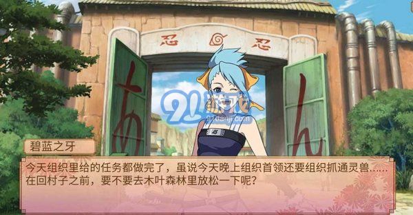 火影忍者：佩恩降臨1