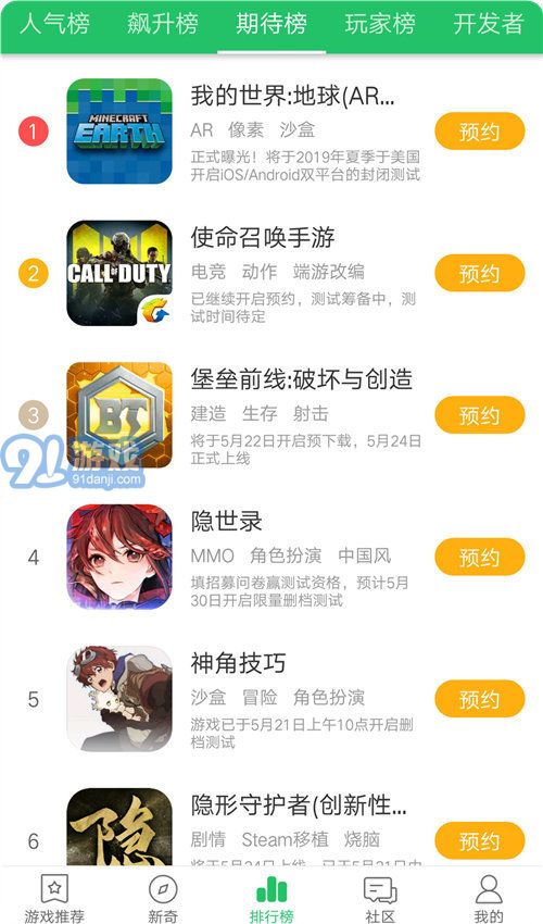 好游快爆下載3