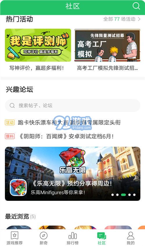 好游快爆下載4