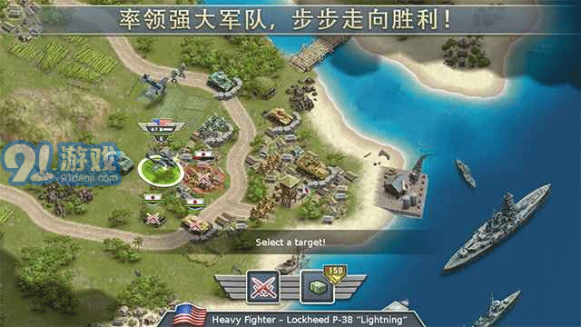 1942太平洋前線2