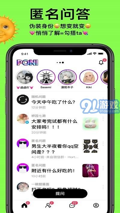poni社區(qū)3