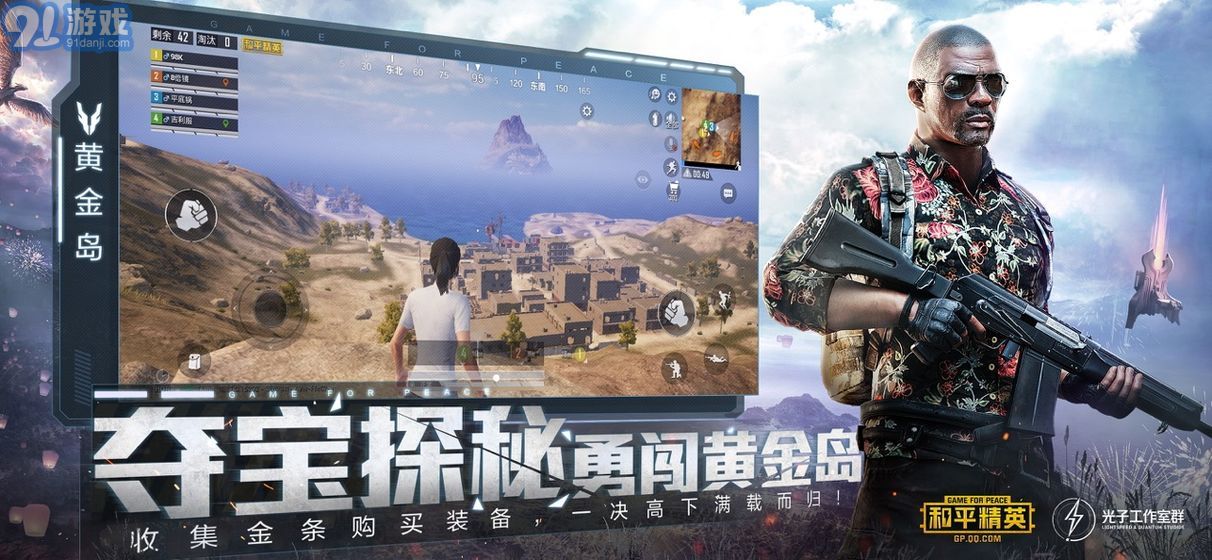 閃電助手app2