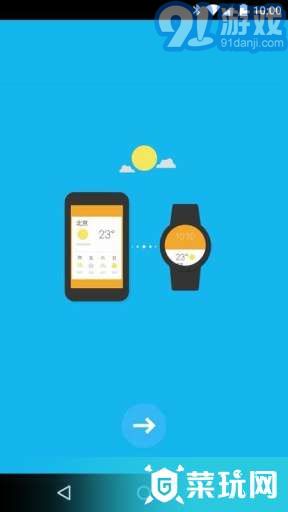 AndroidWear中國版2