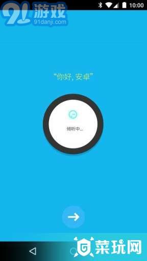 AndroidWear中國版3