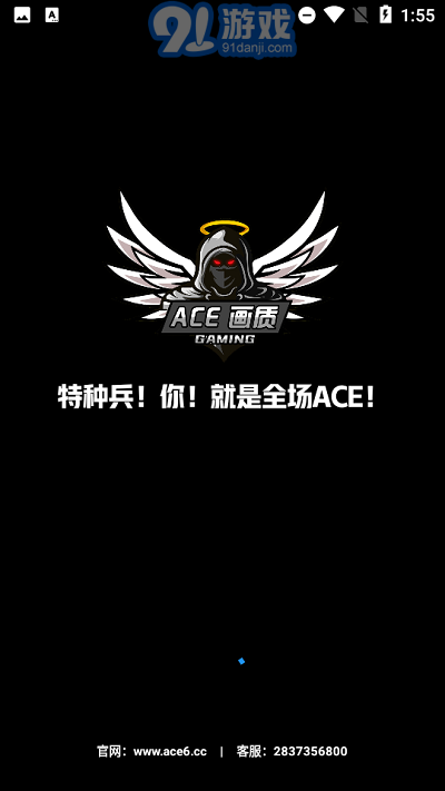 ace畫質(zhì)助手2
