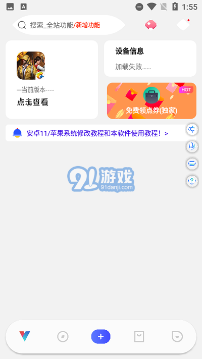 ace畫質(zhì)助手3