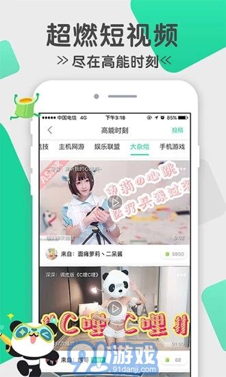 熊貓TV2