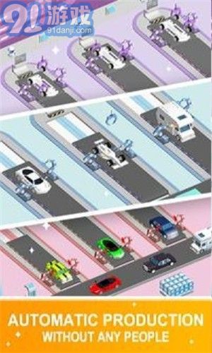 閑置汽車(chē)制造者官方版1