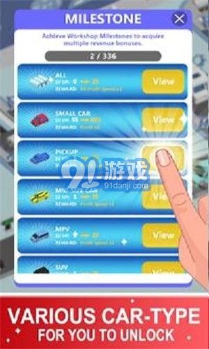 閑置汽車(chē)制造者官方版2