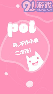 Poi2
