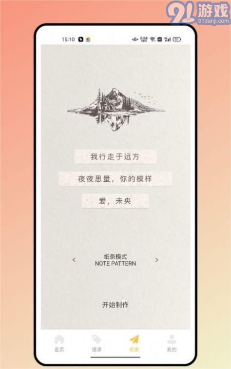 閃光語錄漢化版1