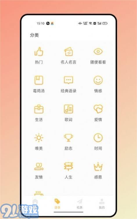 閃光語錄漢化版2