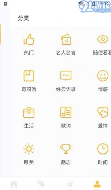 閃光語錄漢化版3