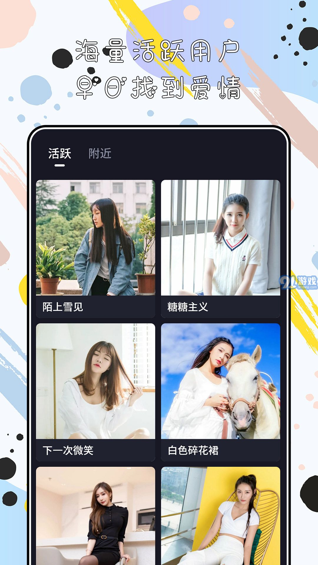 陌心單機(jī)版2