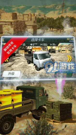 硬核越野軍用卡車（模擬卡車運(yùn)輸）4