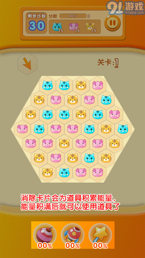 點心消除蘋果版2