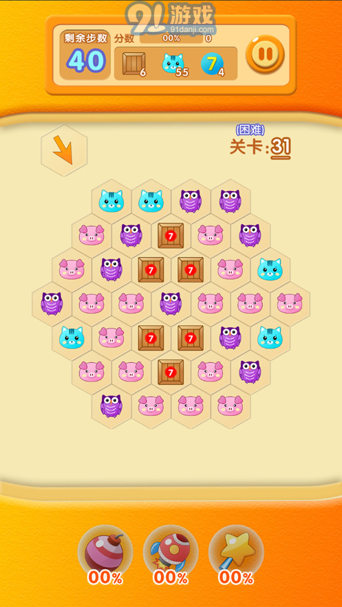 點心消除蘋果版5