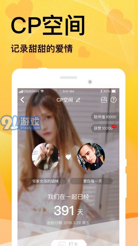 窩窩語(yǔ)音4