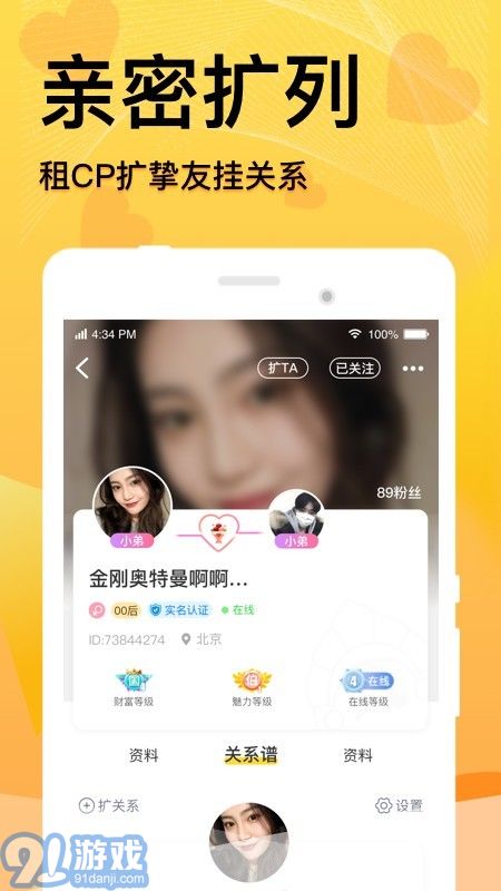窩窩語(yǔ)音5