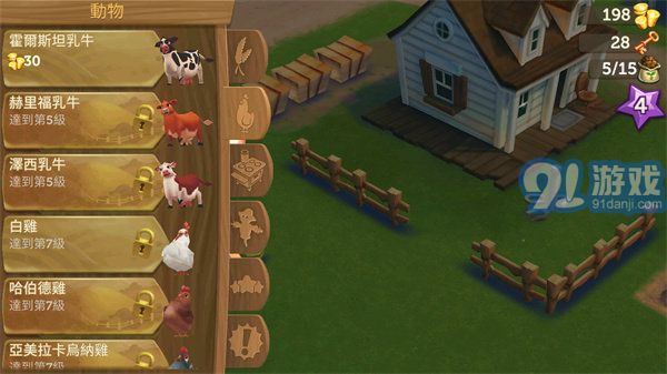 FarmVille 2: 鄉(xiāng)村度假1