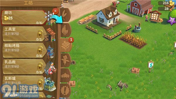 FarmVille 2: 鄉(xiāng)村度假2
