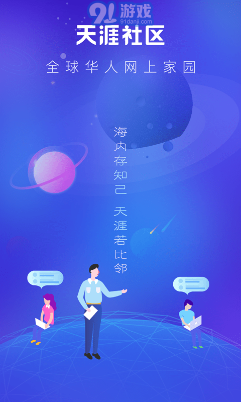 天涯社區(qū)論壇1