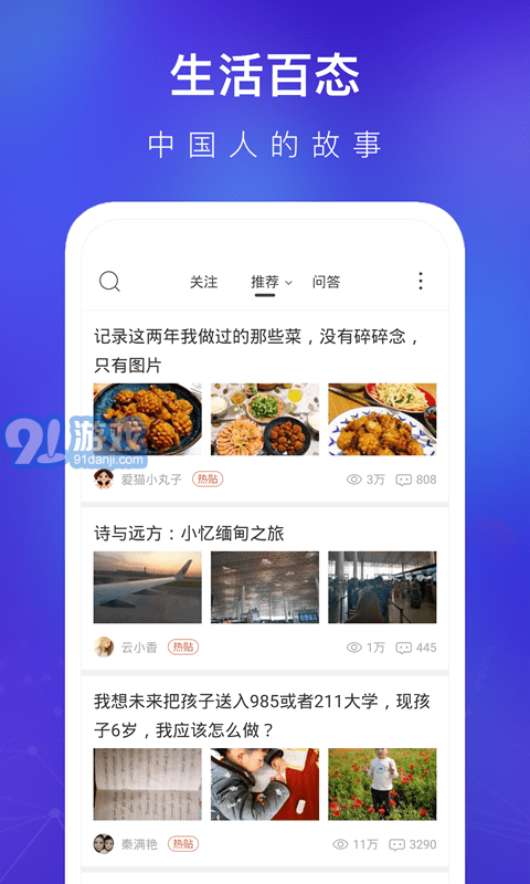 天涯社區(qū)論壇2