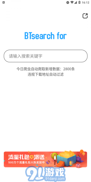 BTsearch for2