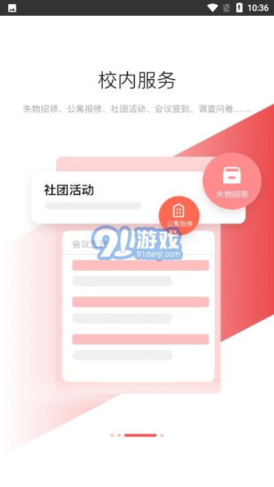 煙職在線(煙臺(tái)職業(yè)學(xué)院智慧校園平臺(tái))3